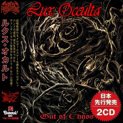 Lux Occulta-Out of Chaos2024CompilationBootleg - Lux Occulta-Out of Chaos2024CompilationBootleg.jpg